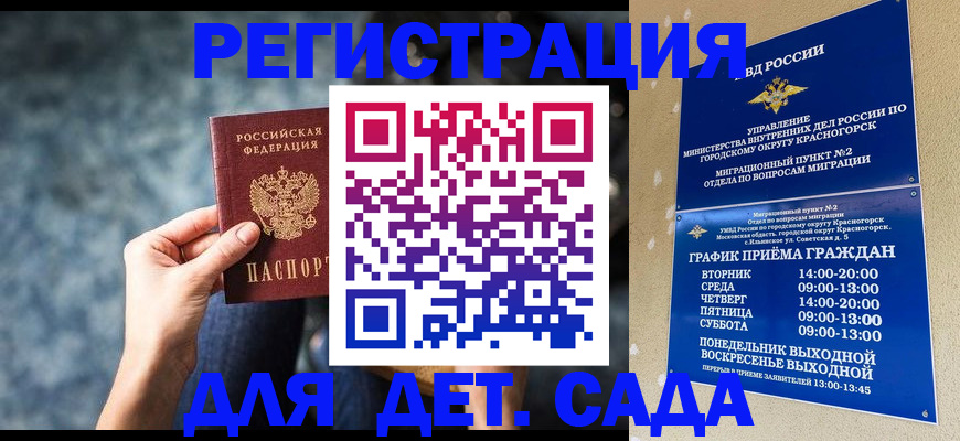 временная регистрация адрес в Бавлах