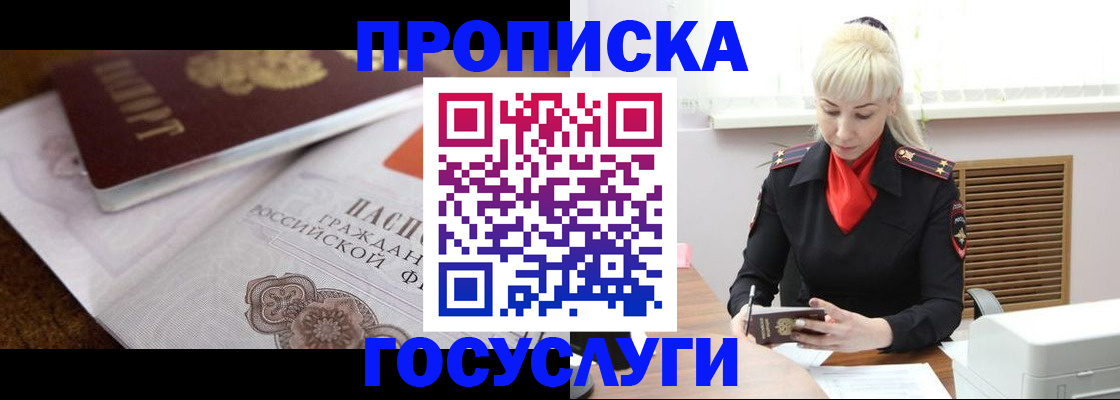 временная регистрация купить в Бавлах