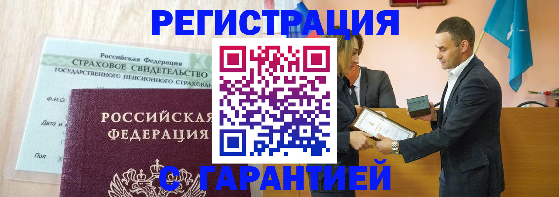 прописка для кредита в Бавлах