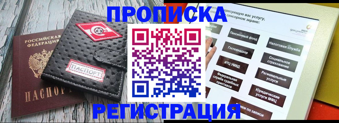 временная регистрация для всех в Бавлах